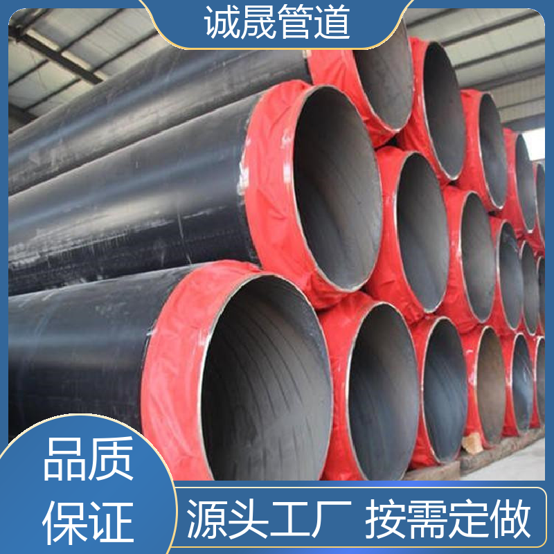 高温蒸汽 诚晟源 保温钢管 资质齐全 低成本 规模化 在线服务