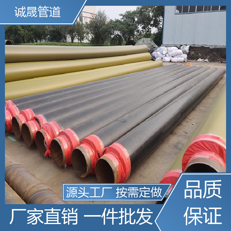 诚晟源 直埋螺旋 保温管 资质齐全 低成本 品质如钢 优质货源