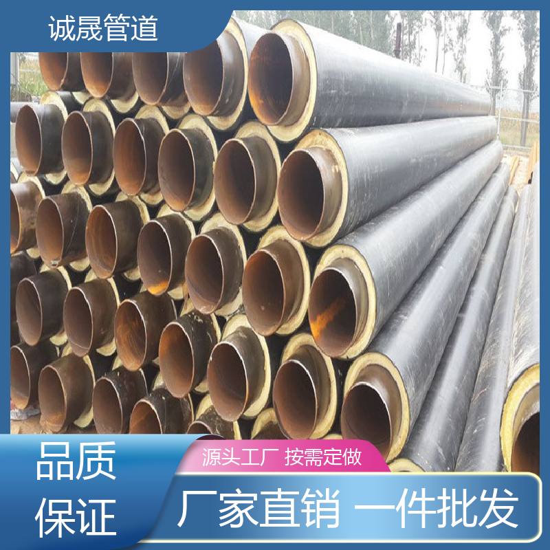 诚晟源 直埋无缝 保温钢管 按需定做 成本低 厂家直供 在线服务