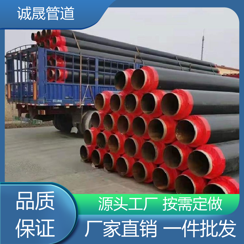 诚晟源 dn100 保温管道 按需定做 成本低 规模化 在线服务