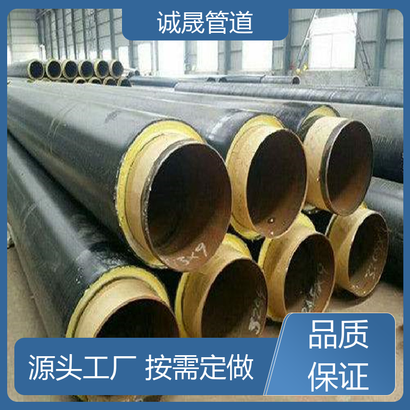 聚氨酯蒸汽 诚晟源 保温管 按需定做 成本低 规模化 在线服务