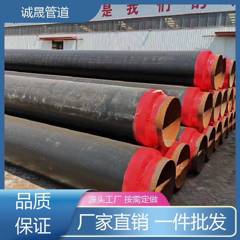 聚氨酯高温 诚晟源 保温管 资质齐全 低成本 品牌产品 全国各地