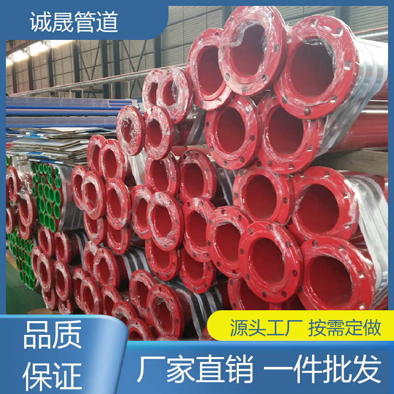 诚晟管道 给水用 保温管 资质齐全 低成本 发货快 质量信得过