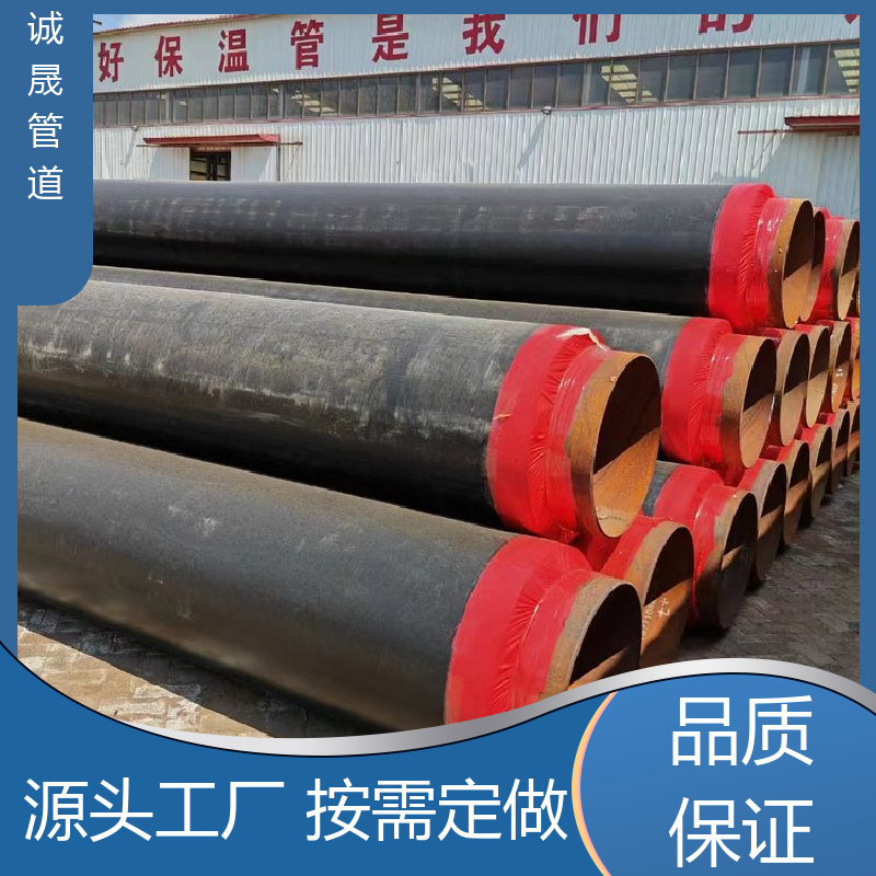 dn200 诚晟管道 保温钢管 资质齐全 低成本 品牌产品 全国各地