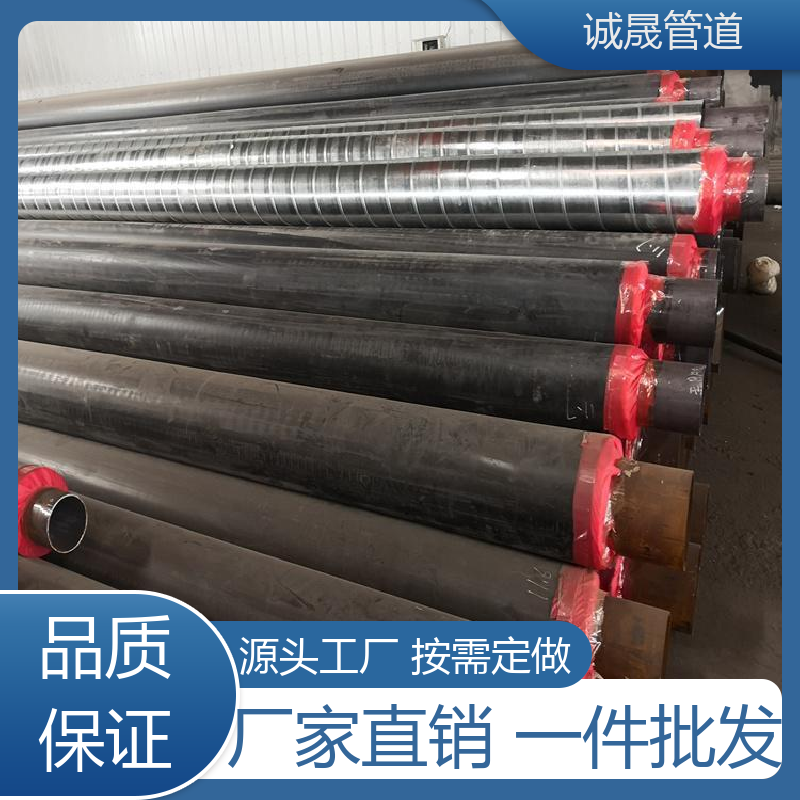 太阳能 诚晟管道 保温钢管 资质齐全 低成本 耐腐蚀 寿命长