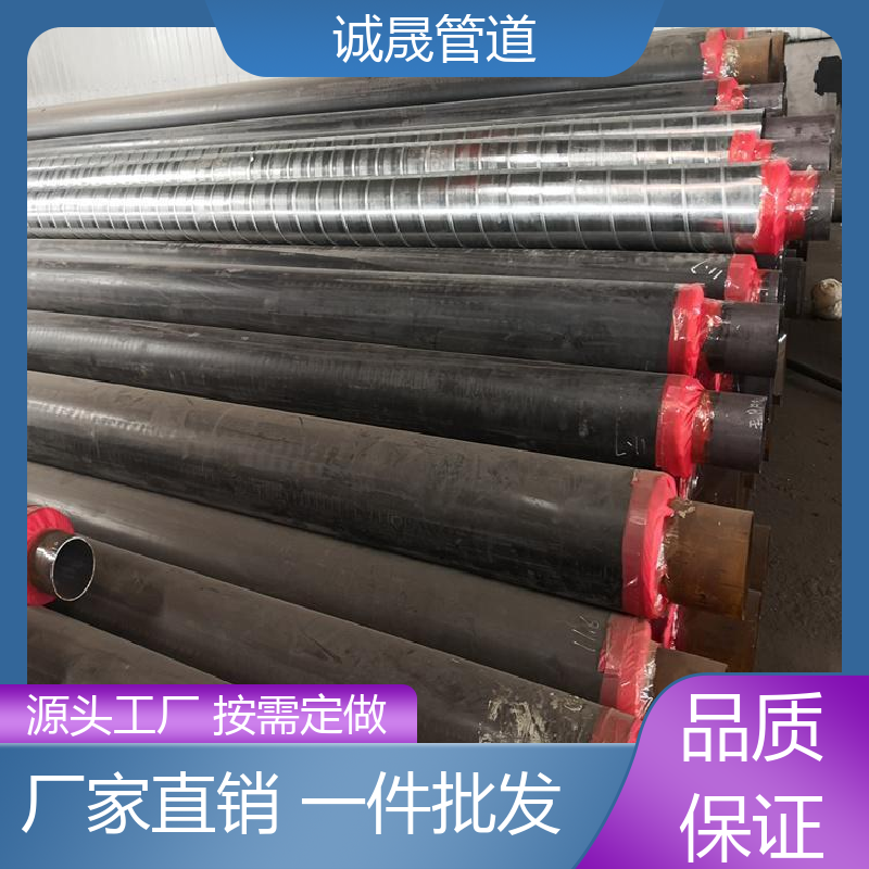 诚晟管道 蒸汽复合 保温管道 资质齐全 低成本 厂家直供 在线服务