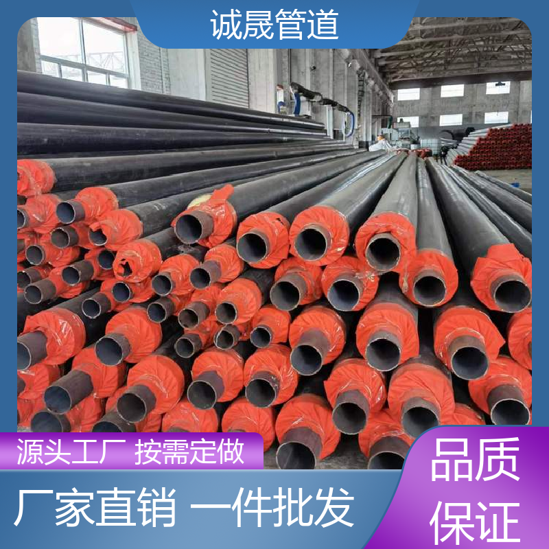 诚晟管道 济南暖气 保温管道 按需定做 成本低 发货快 质量信得过