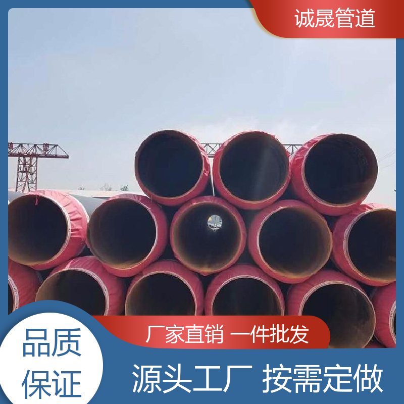 诚晟管道 供暖 保温钢管 资质齐全 低成本 发货快 质量信得过