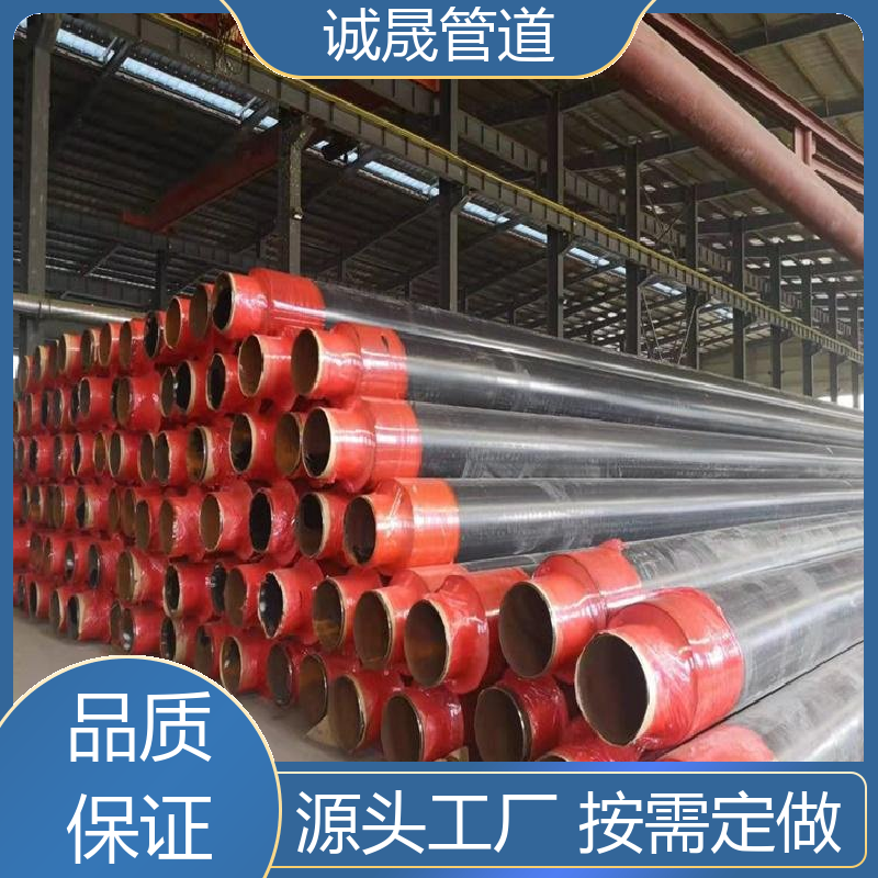 诚晟源 直埋式蒸汽 保温管道 资质齐全 低成本 发货快 质量信得过