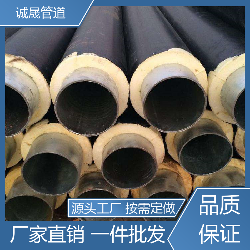 直埋预制 诚晟管道 保温管道 按需定做 成本低 耐腐蚀 寿命长