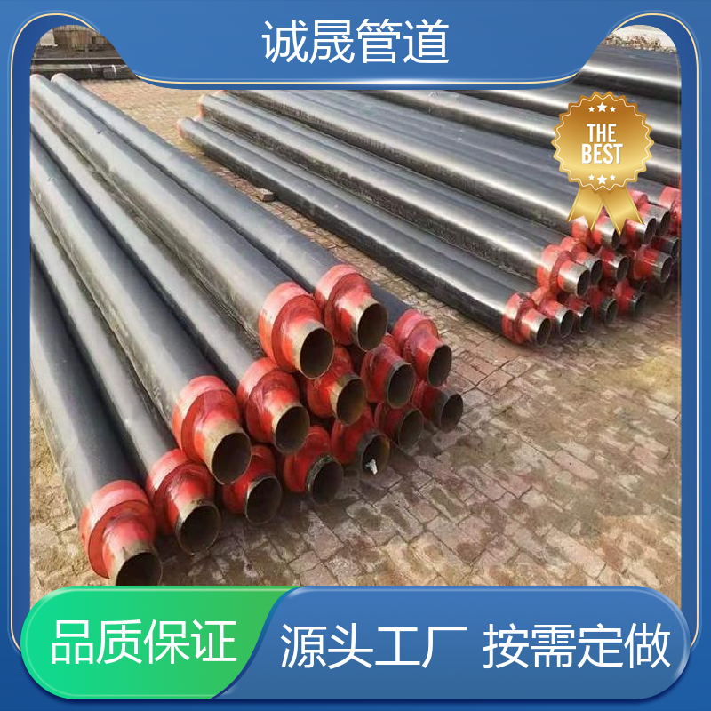 直埋式蒸汽 诚晟源 保温管 资质齐全 低成本 耐腐蚀 寿命长