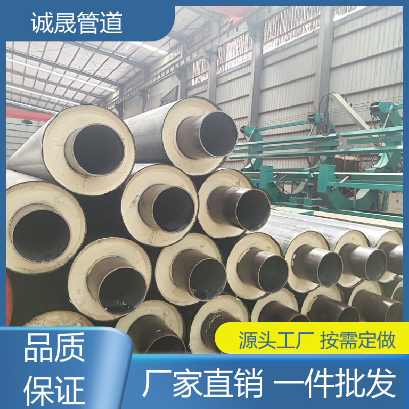 诚晟管道 一步法 保温管 按需定做 成本低 发货快 质量信得过