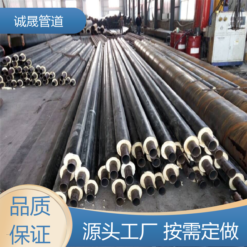 诚晟源 聚乙烯 保温钢管 按需定做 成本低 品牌产品 全国各地