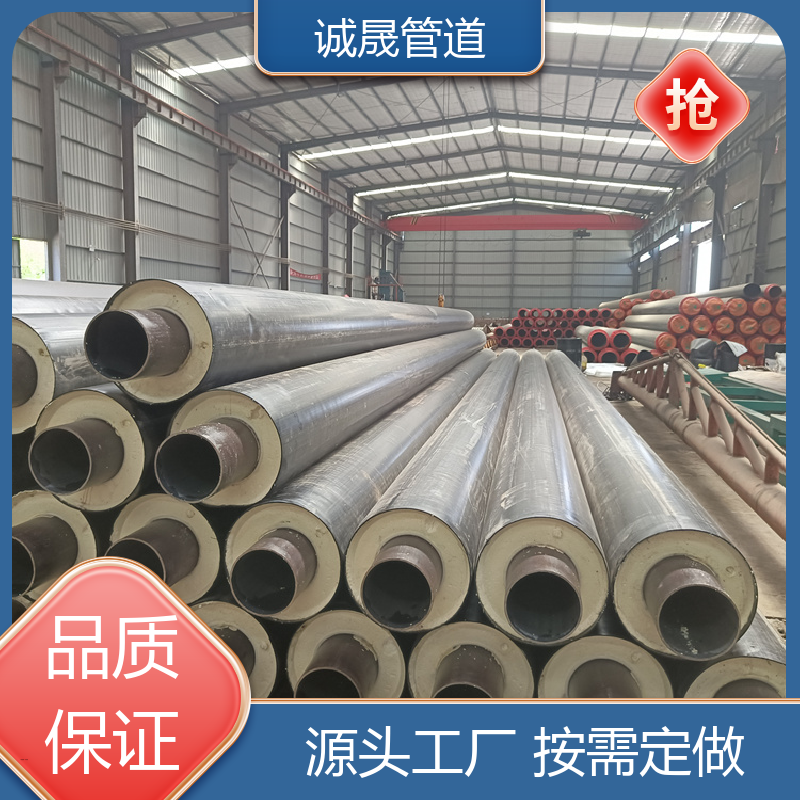诚晟源 预制蒸汽直埋 保温管 资质齐全 低成本 品牌产品 全国各地