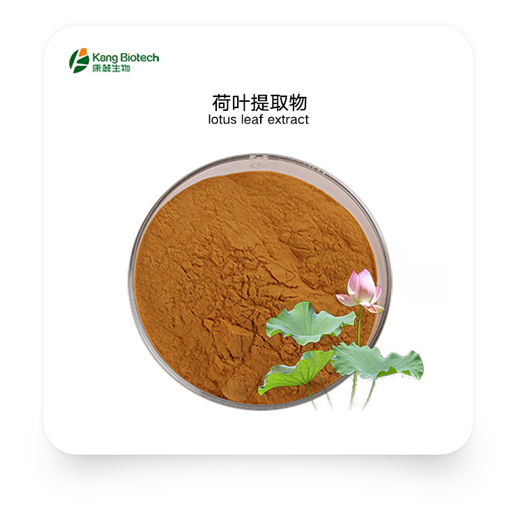 【高纯度】专业生产荷叶碱Nucjferine10%(HPLC)定做