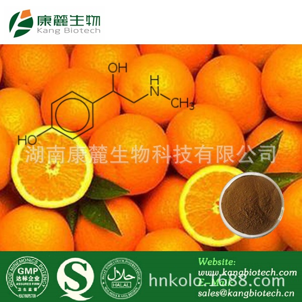 厂家直销橙皮苷甲基查尔酮98%