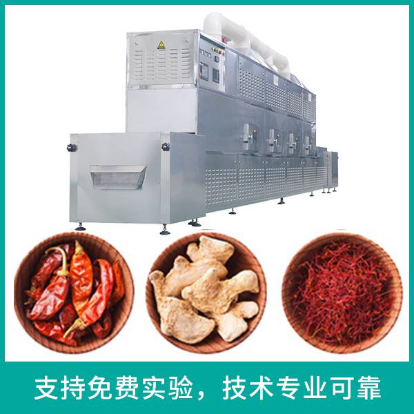 Seasoning sterilization equipment Seasoning powder microwave sterilization machine Pepper powder drying and sterilization equipment