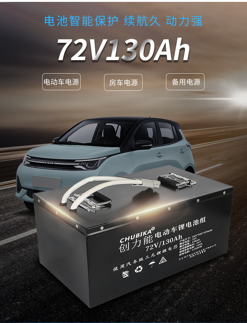 Wholesale of 72V/220Ah high-capacity golf cart three wheel four wheel car batteries for factory sold electric vehicle lithium batteries