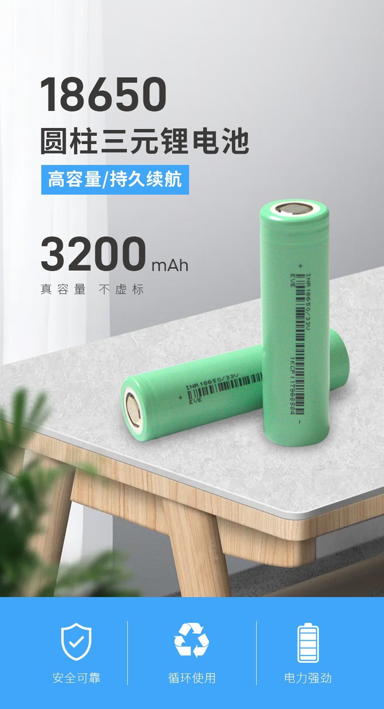 18650 lithium battery 3.6V rechargeable battery 3200mah sweeping robot power battery wholesale