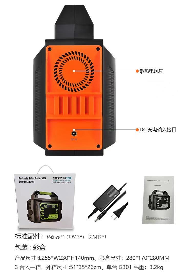 Portable power supply 300W, high-power, large-capacity outdoor energy storage, mobile fire protection, solar emergency energy storage power supply