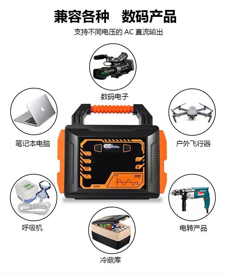 Portable power supply 300W, high-power, large-capacity outdoor energy storage, mobile fire protection, solar emergency energy storage power supply