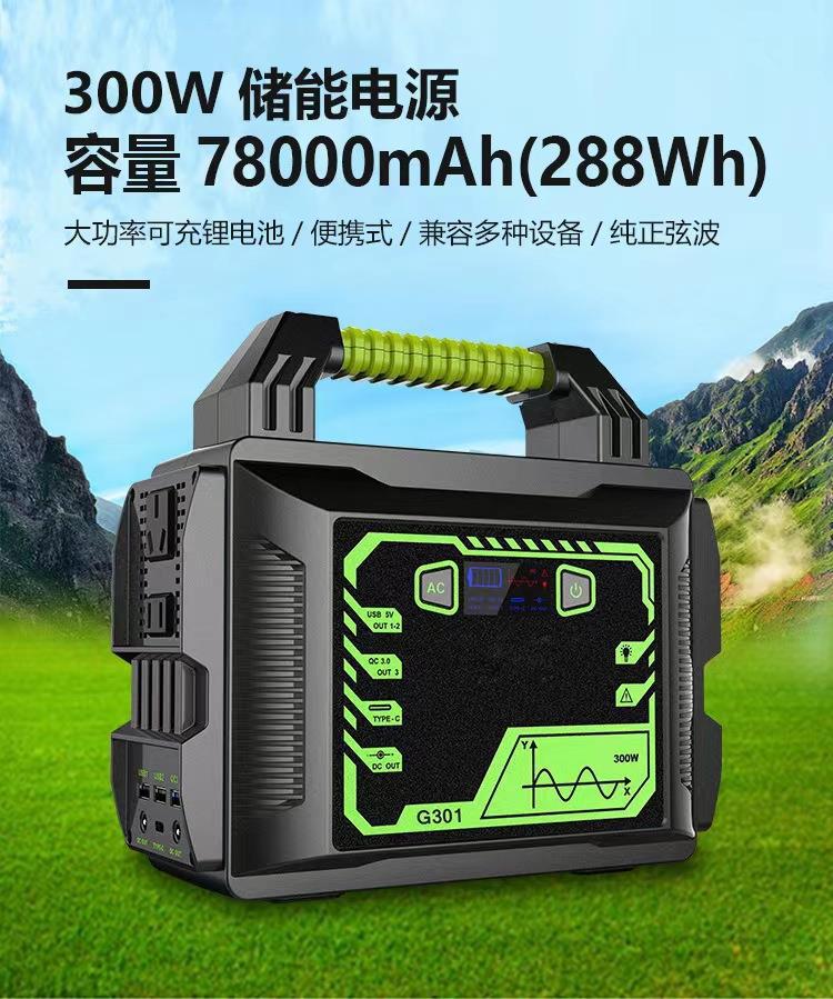 Portable power supply 300W, high-power, large-capacity outdoor energy storage, mobile fire protection, solar emergency energy storage power supply