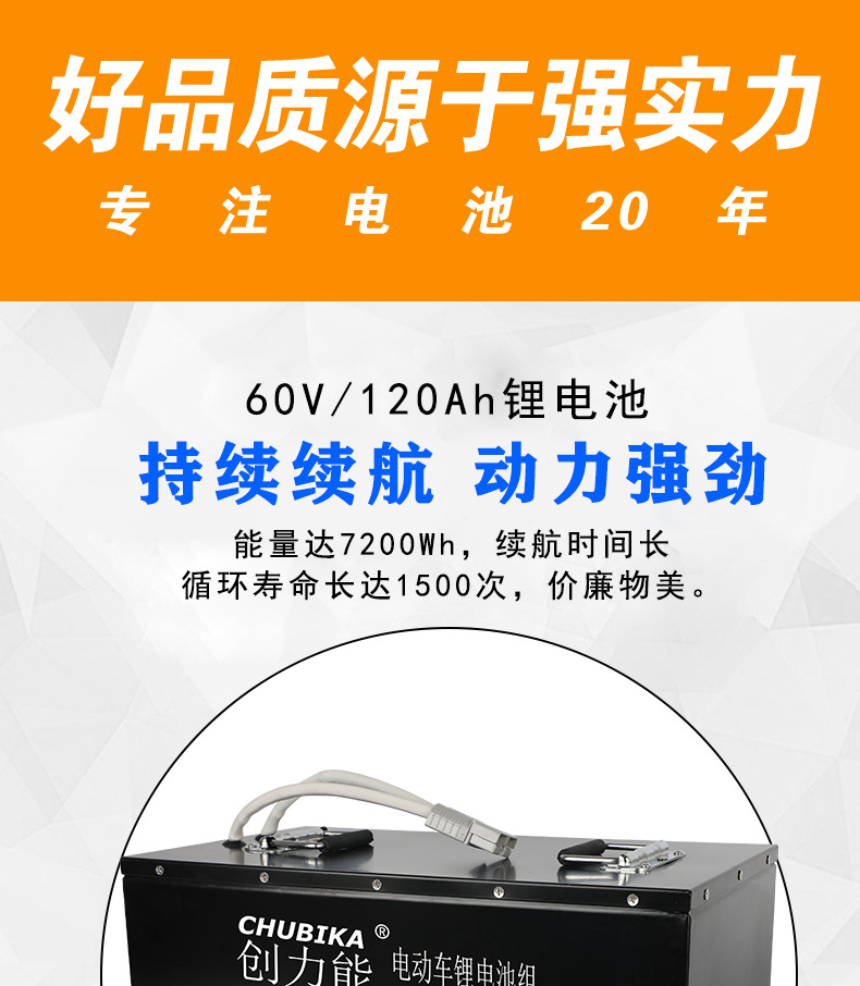 BYD Sanyuan large single electric vehicle lithium battery 60V120Ah large capacity low-speed Mobility scooter battery