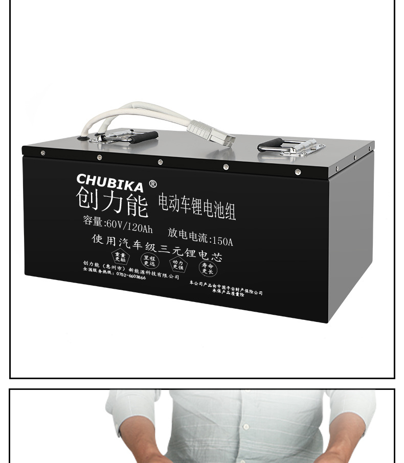 BYD Sanyuan large single electric vehicle lithium battery 60V120Ah large capacity low-speed Mobility scooter battery