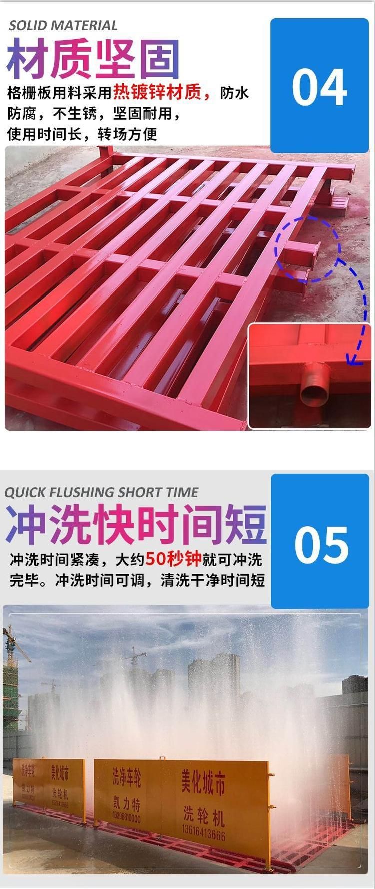 Kailite Environmental Protection Flat Plate Washing Machine New Car Washing Platform for Construction Sites Coal Mine Commercial Mixing Station Car Washing Platform