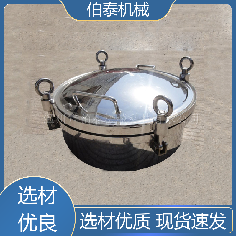 果葡糖浆设备配件 伯泰机械 手孔 选材优质 现货速发