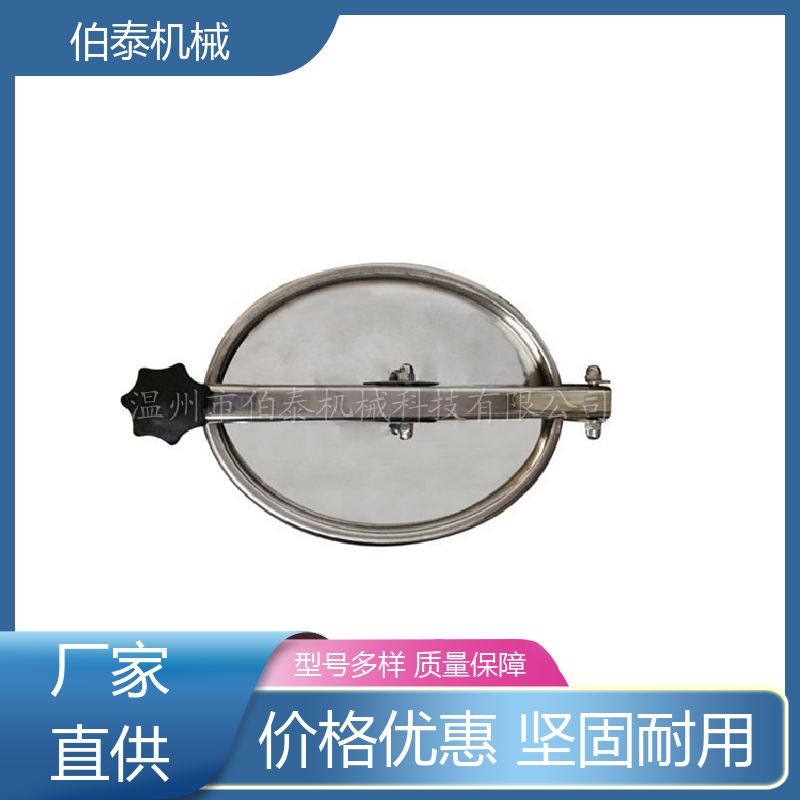 果葡糖浆设备配件 伯泰机械 手孔 选材优质 现货速发