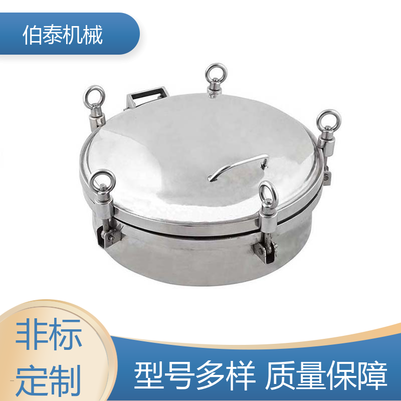 果葡糖浆设备配件 伯泰机械 手孔 选材优质 现货速发