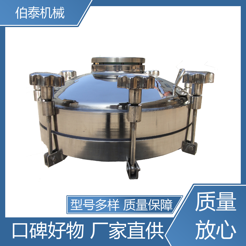 果葡糖浆设备配件 伯泰机械 手孔 选材优质 现货速发