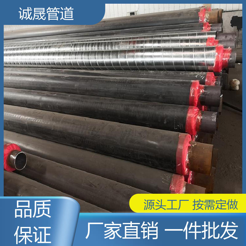 诚晟源 地埋供暖 保温钢管 资质齐全 低成本 厂家直供 在线服务