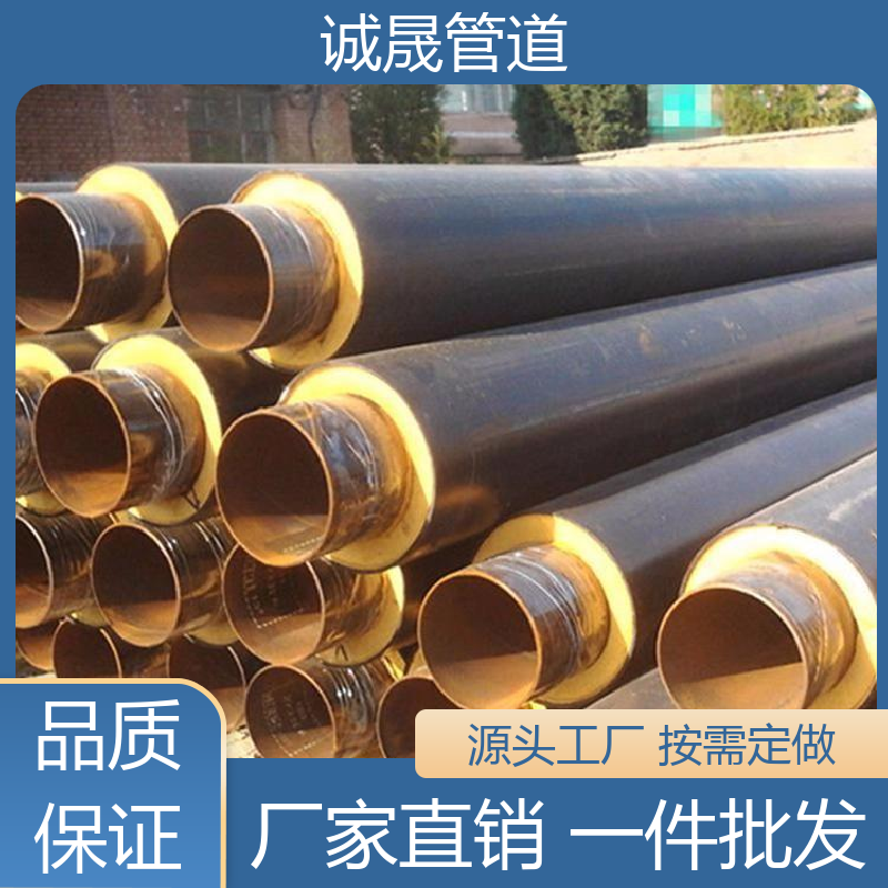 诚晟源 高温钢套钢直埋 保温钢管 按需定做 成本低 耐腐蚀 寿命长