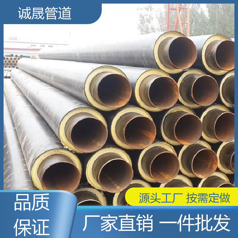 直埋螺旋 诚晟管道 保温管道 资质齐全 低成本 规模化 在线服务