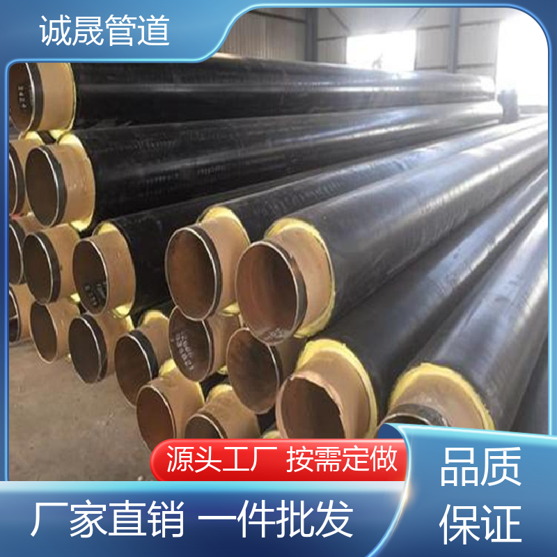 诚晟源 预制直埋 保温钢管 资质齐全 低成本 规模化 在线服务