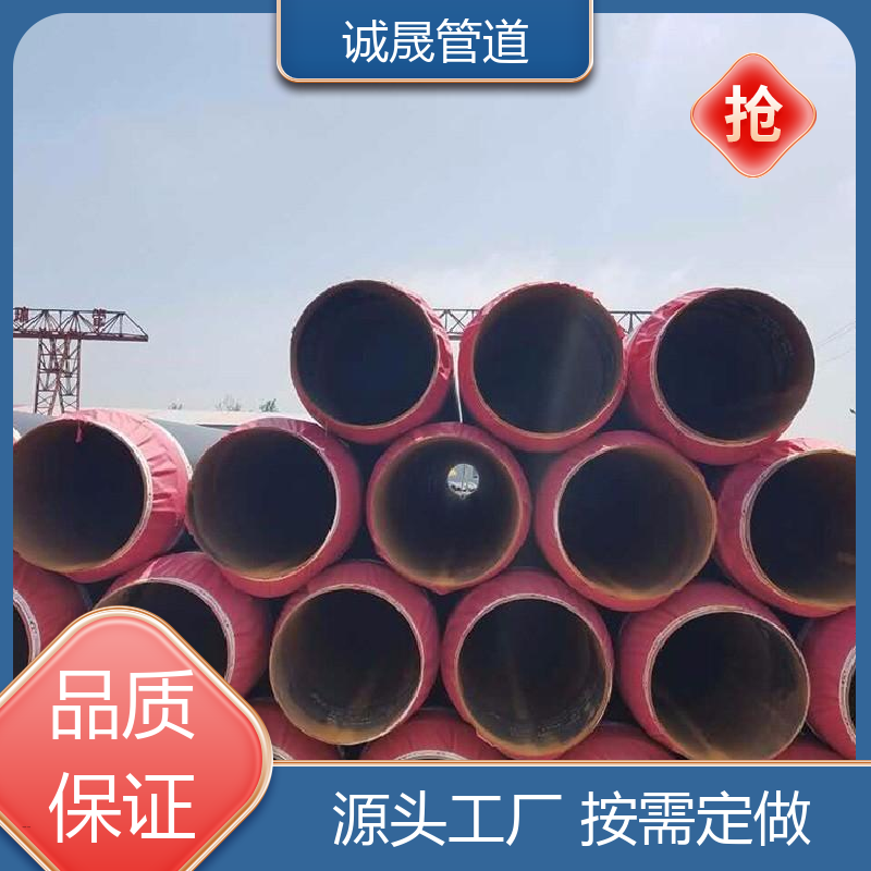 预制蒸汽直埋 诚晟管道 保温管 资质齐全 低成本 品牌产品 全国各地
