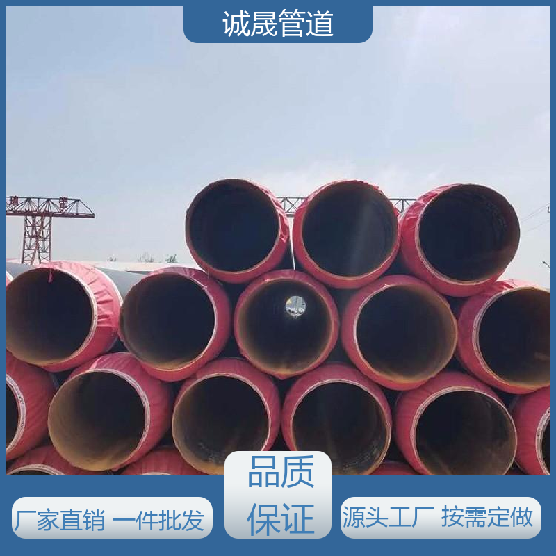 诚晟管道 埋地蒸汽 保温管 资质齐全 低成本 规模化 在线服务