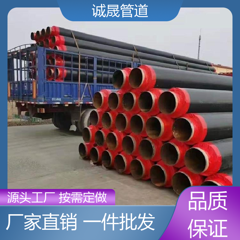 诚晟管道 蒸气直埋 保温钢管 资质齐全 低成本 规模化 在线服务