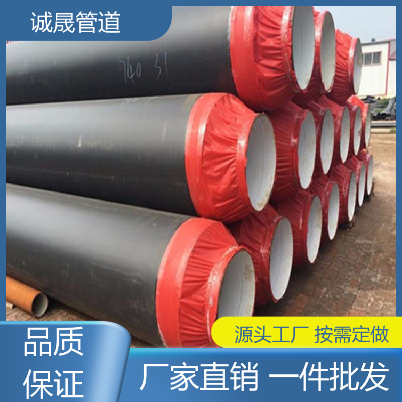 诚晟管道 dn100 保温钢管 资质齐全 低成本 发货快 质量信得过