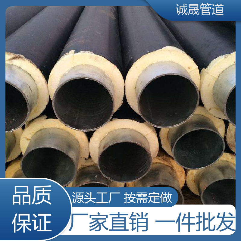 诚晟源 天津直埋 保温管道 资质齐全 低成本 发货快 质量信得过