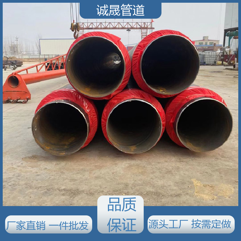 诚晟源 直埋地 保温管 资质齐全 低成本 耐腐蚀 寿命长