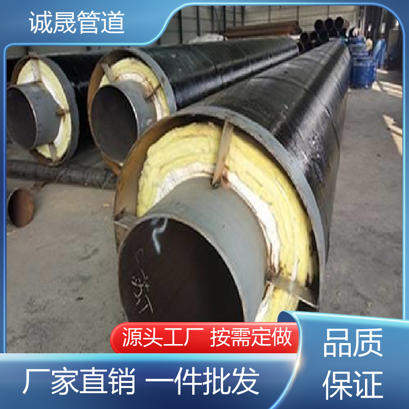 直埋蒸汽 诚晟源 保温管道 资质齐全 低成本 品牌产品 全国各地