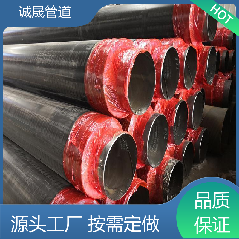 新型防火 诚晟源 保温管道 资质齐全 低成本 品牌产品 全国各地