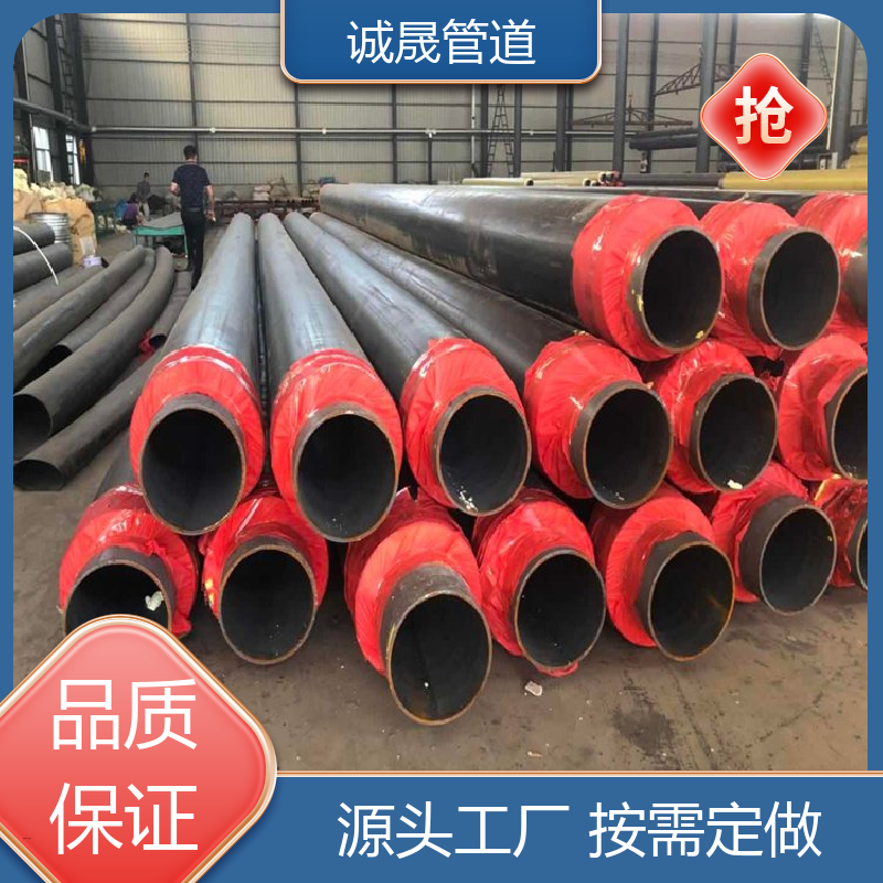 诚晟源 热水直埋 保温管道 按需定做 成本低 发货快 质量信得过