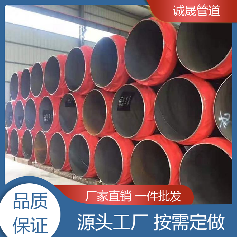 诚晟源 高温蒸汽 保温管道 按需定做 成本低 发货快 质量信得过