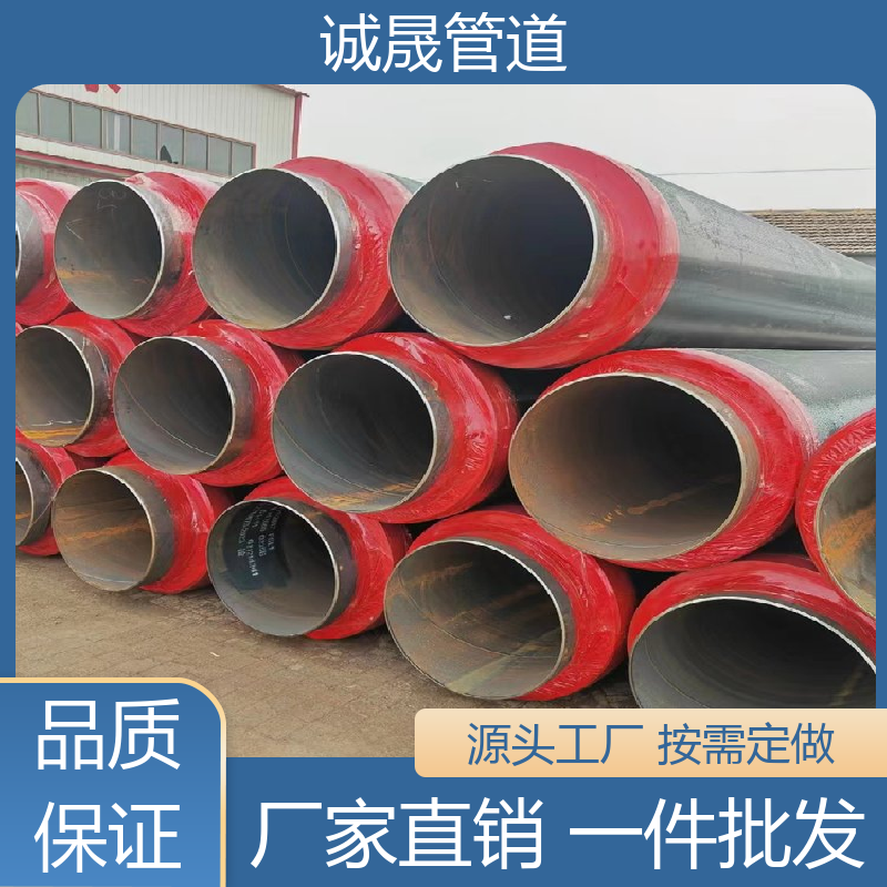 复合热水 诚晟管道 保温钢管 按需定做 成本低 厂家直供 在线服务