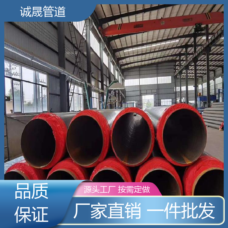 诚晟管道 给水用 保温钢管 按需定做 成本低 品牌产品 全国各地