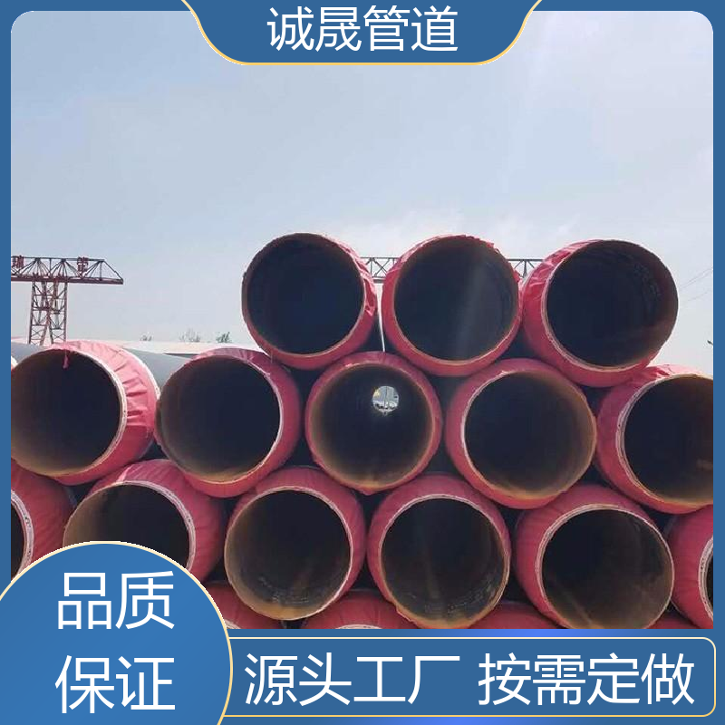诚晟源 直埋式聚氨酯 保温管道 按需定做 成本低 厂家直供 在线服务